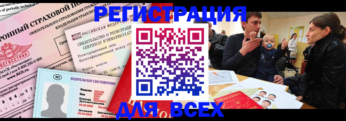 прописка от собственника в Очёре